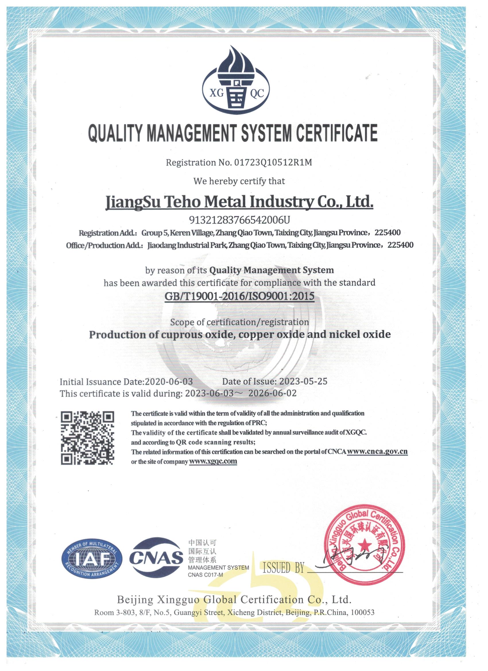 ISO9001英文